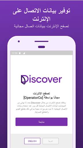Discover من فيسبوك 1 تصوير الشاشة