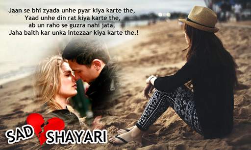 Sad Shayari Photo Frames screenshot 4