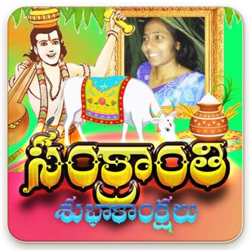 pongal greetings Telugu 1.0