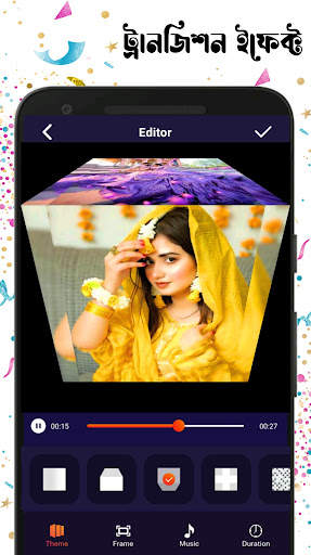 ভিডমি: ছবি ভিডিও মেকার | Vidme screenshot 5