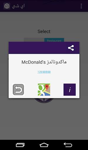 Ae Shae - اي شي screenshot 3