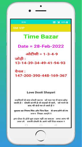 Kalyan satta matka SM Vip App screenshot 3