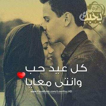صور حب وغرام وعشق  2018 8 تصوير الشاشة