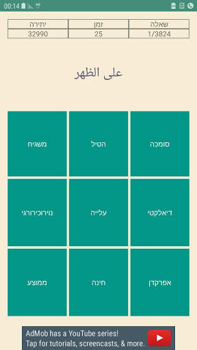 Wiz Teach Lite screenshot 8