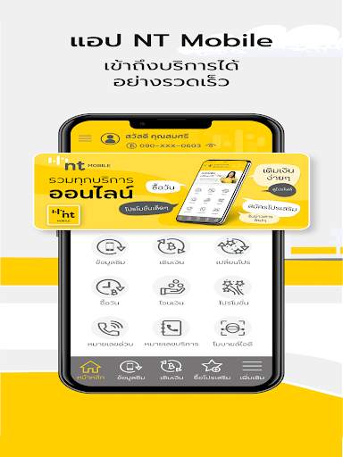 NTMobile screenshot 6