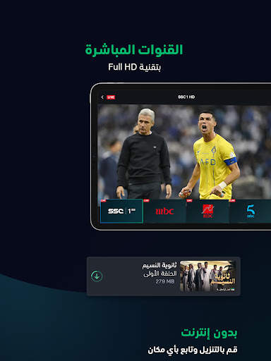 ﺷﺎﻫﺪ - Shahid screenshot 16
