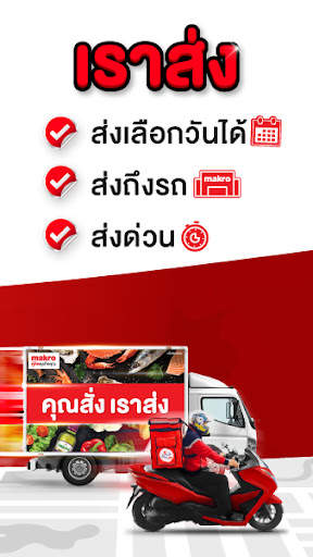makro screenshot 8