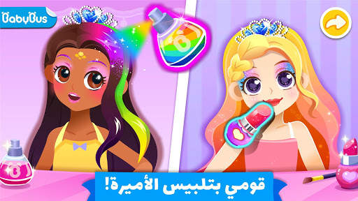 فصل الفنون لصغير الباندا 1 تصوير الشاشة