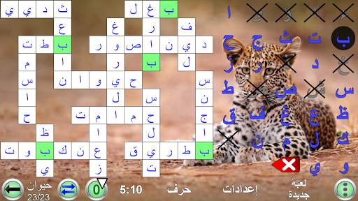 كلمة رمز اللعبة 8 تصوير الشاشة