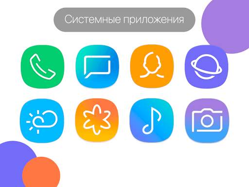 UX S9 Icon Pack - Free Galaxy S9 Icon Pack screenshot 1