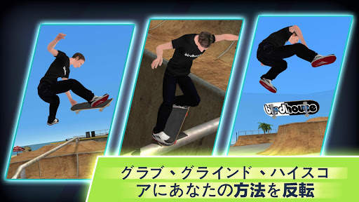 スケートジャム - プロスケートボード screenshot 2