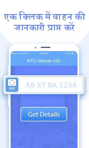 RTO Vehicle Information screenshot 2