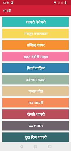Love Shayari | लव शायरी screenshot 2