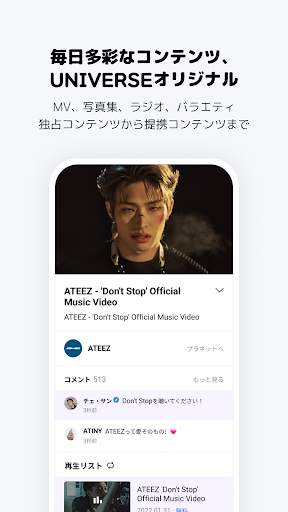 UNIVERSE screenshot 7