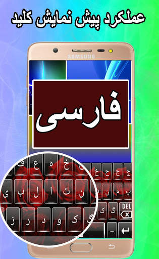 Persian Keyboard स्क्रीनशॉट 8