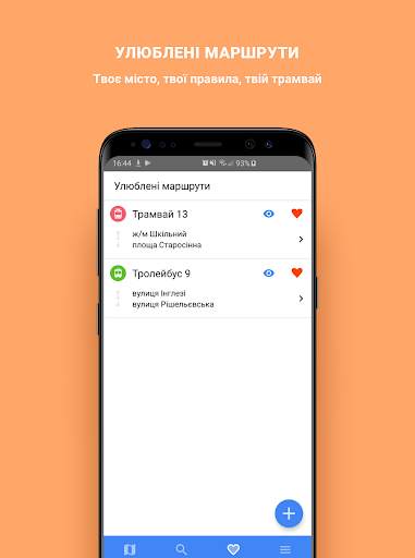 Громадський транспорт – Одеса screenshot 7