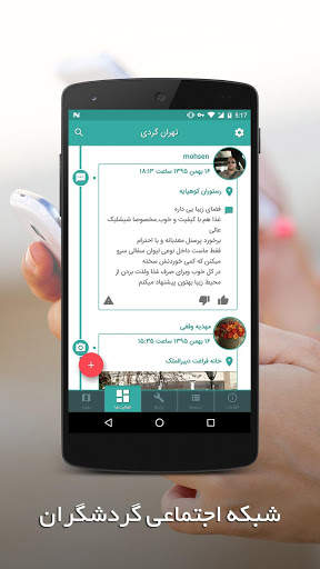 قشم گردی screenshot 2