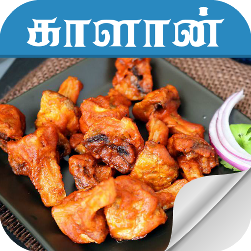 mushroom recipes in tamil icon