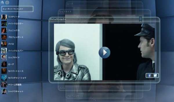 X-Men Movies Cerebro screenshot 8