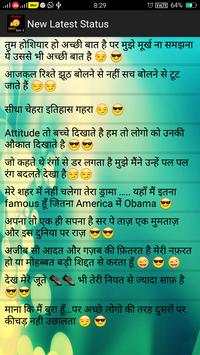 Status सब को हिला दे 2020 screenshot 7