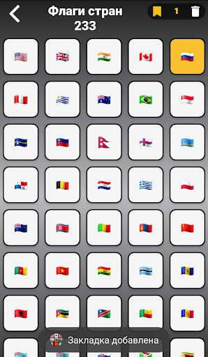 30in1 Trivia Game: на русском скриншот 5