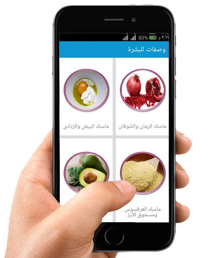 ماسكات طبيعية للوجه وصفات screenshot 7