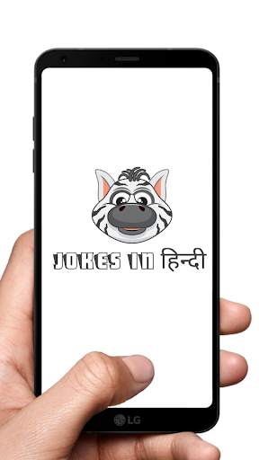 Jokes in हिंदी || Jokes in Hindi screenshot 1