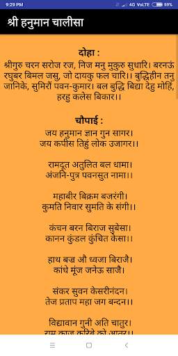 Hanuman Chalisa screenshot 4