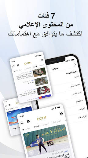 CGTN – China Global TV Network 3 تصوير الشاشة
