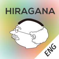 Hiragana Memory Hint [English] on 9Apps