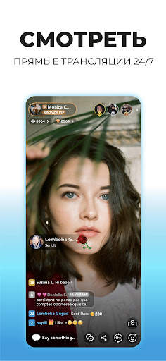 SuperLive — Livestreaming app скриншот 1