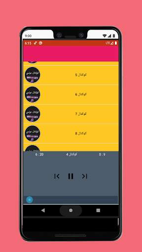 كوكتال اغاني شاوية بدون نت 2019 | Music Koktal 2 تصوير الشاشة