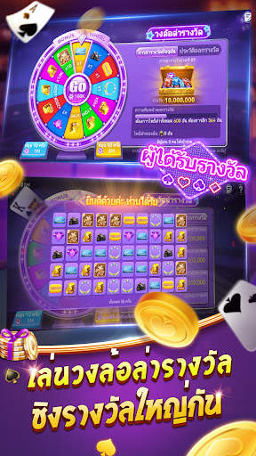 ไพ่เท็กซัสโบย่า-Texas Poker screenshot 4