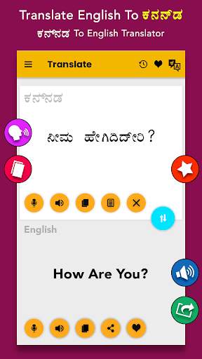 Translate English to Kannada screenshot 3