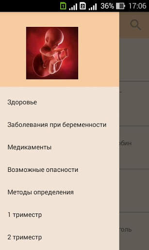 Календарь беременности. Роды Симптомы беременности скриншот 1