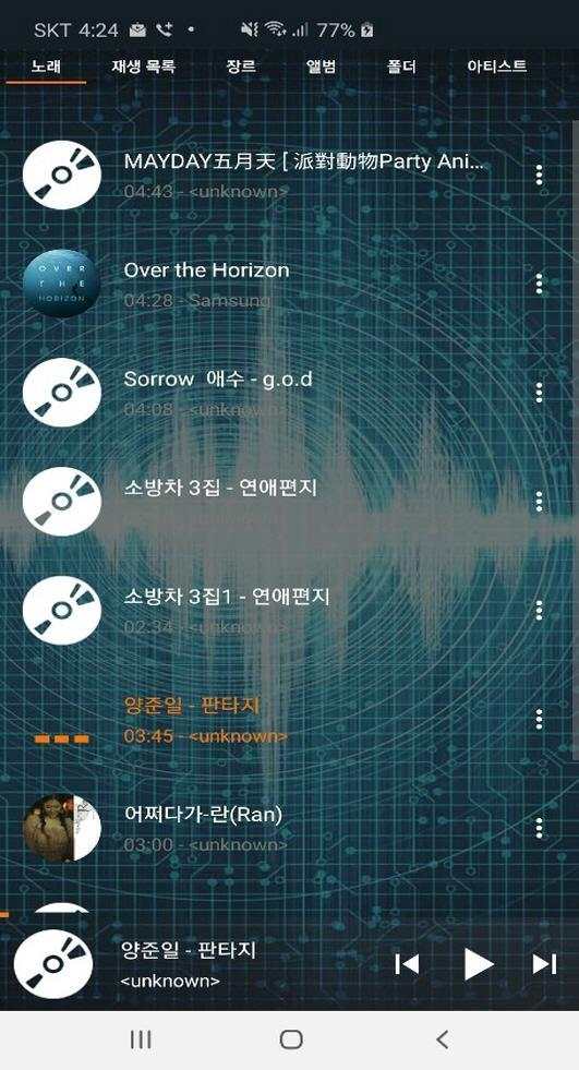 Music Player - MP3 Player Equalizer screenshot 4