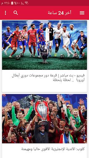كورة اليوم - خبر عاجل screenshot 3
