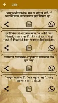 Marathi Love SMS 4 تصوير الشاشة
