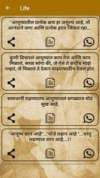 Marathi Love SMS screenshot 4