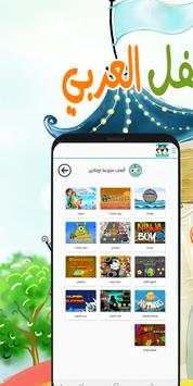 تلفزيون الأطفال - KIDS TV 4 تصوير الشاشة