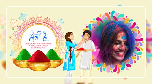 Holi Photo Editor 2021 6 تصوير الشاشة