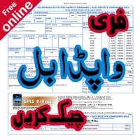 Electricity Bill Checker on 9Apps
