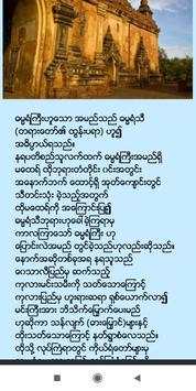 Bagan(online) screenshot 4