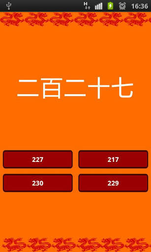 Chinese numbers FREE स्क्रीनशॉट 5