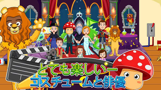 My Town : Cinema シネマ screenshot 8