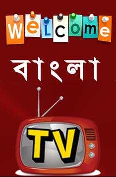 Bangla Live Net TV screenshot 1