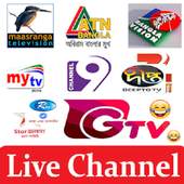 All Bangla Tv Channel Guide 1.1
