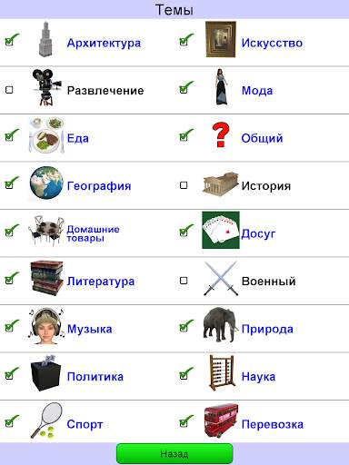 Квиз Фото скриншот 22
