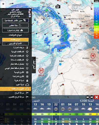 Morocco Weather screenshot 4