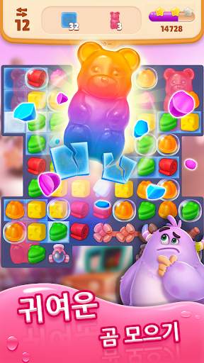 Sweet Crunch - 3게임 매치 screenshot 8